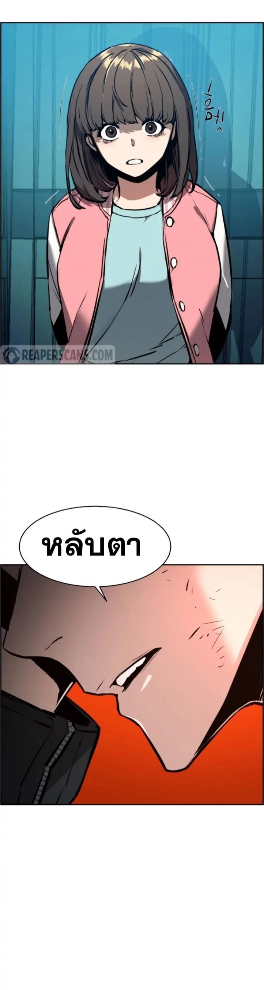 Mercenary Enrollment พี่ชายบอดี้การ์ด ตอนที่ 17 แปลไทย
