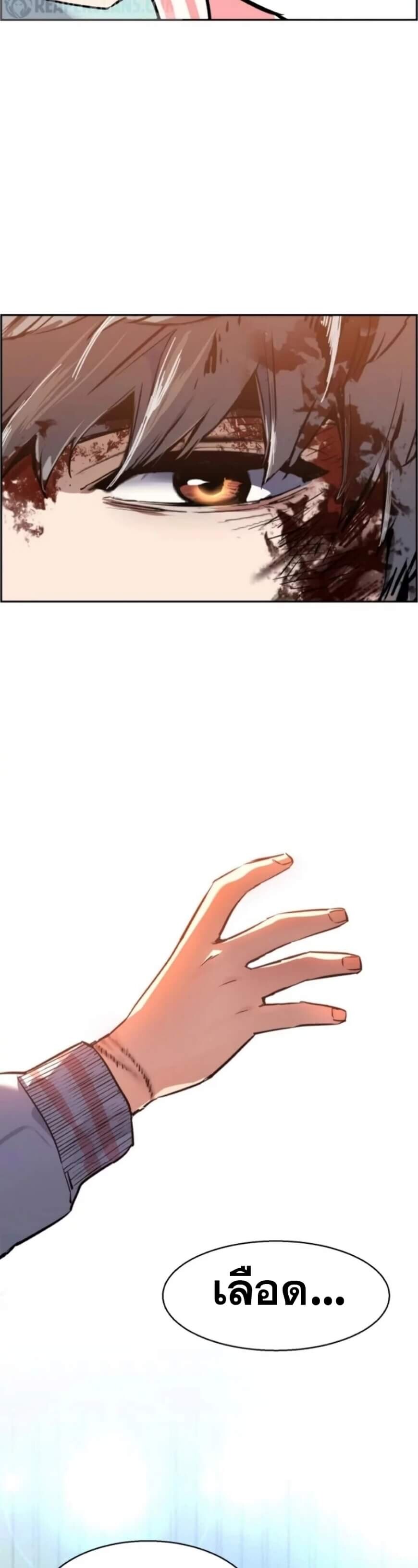 Mercenary Enrollment พี่ชายบอดี้การ์ด ตอนที่ 17 แปลไทย