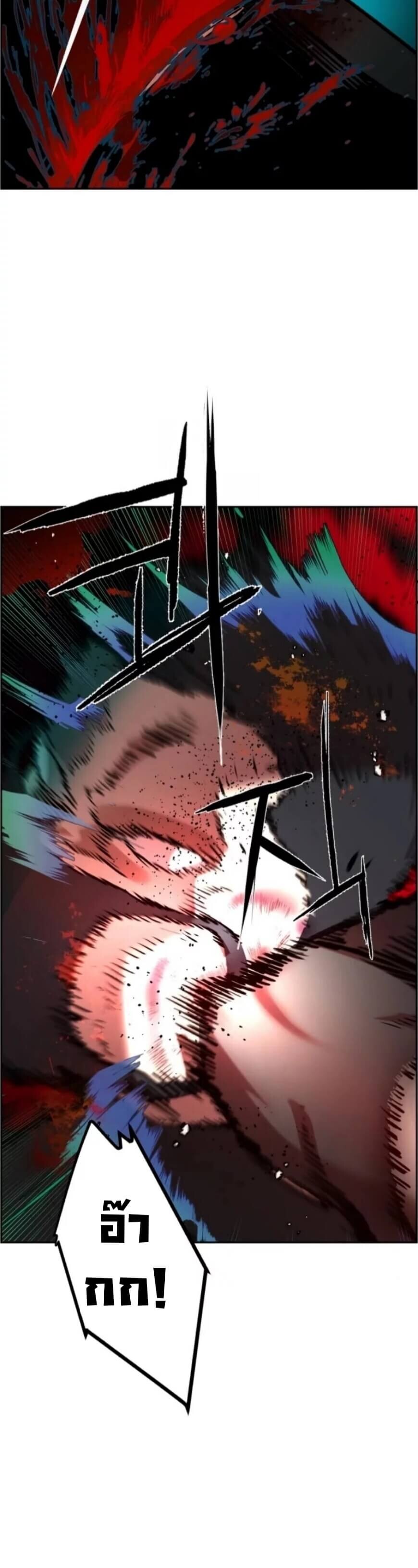 Mercenary Enrollment พี่ชายบอดี้การ์ด ตอนที่ 17 แปลไทย