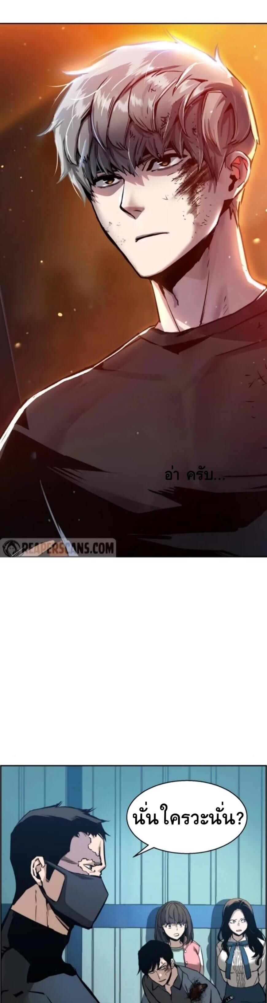Mercenary Enrollment พี่ชายบอดี้การ์ด ตอนที่ 17 แปลไทย