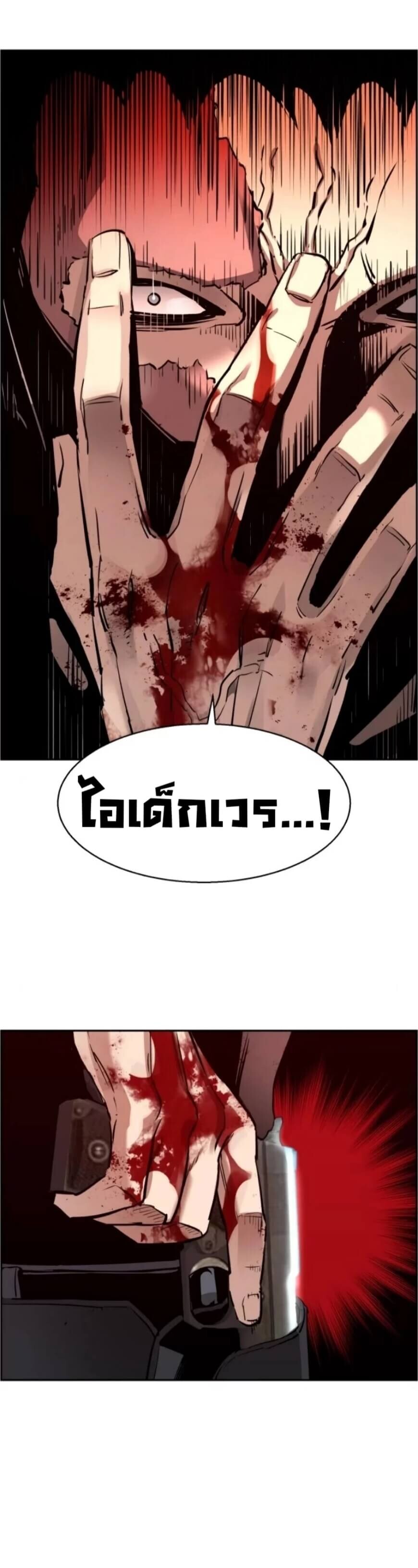 Mercenary Enrollment พี่ชายบอดี้การ์ด ตอนที่ 17 แปลไทย