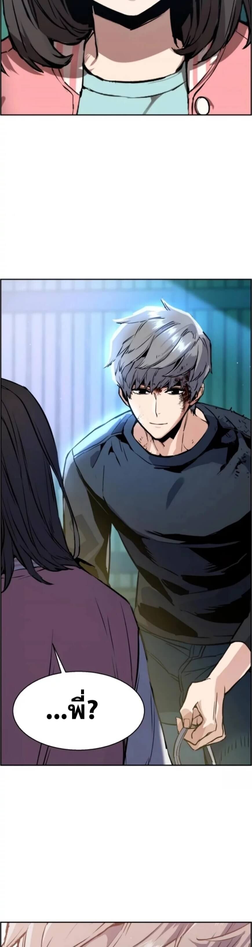 Mercenary Enrollment พี่ชายบอดี้การ์ด ตอนที่ 17 แปลไทย