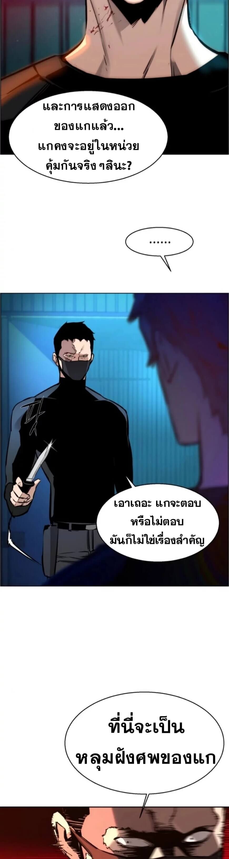 Mercenary Enrollment พี่ชายบอดี้การ์ด ตอนที่ 17 แปลไทย