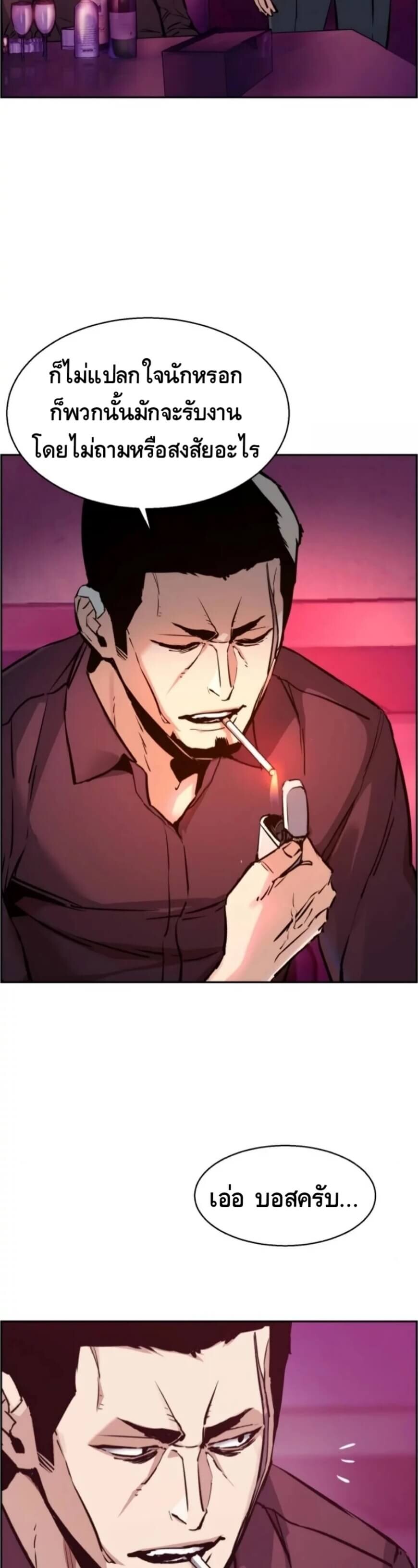 Mercenary Enrollment พี่ชายบอดี้การ์ด ตอนที่ 17 แปลไทย