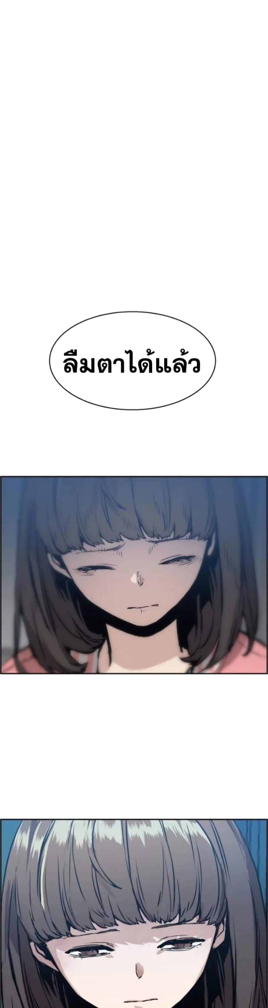 Mercenary Enrollment พี่ชายบอดี้การ์ด ตอนที่ 17 แปลไทย