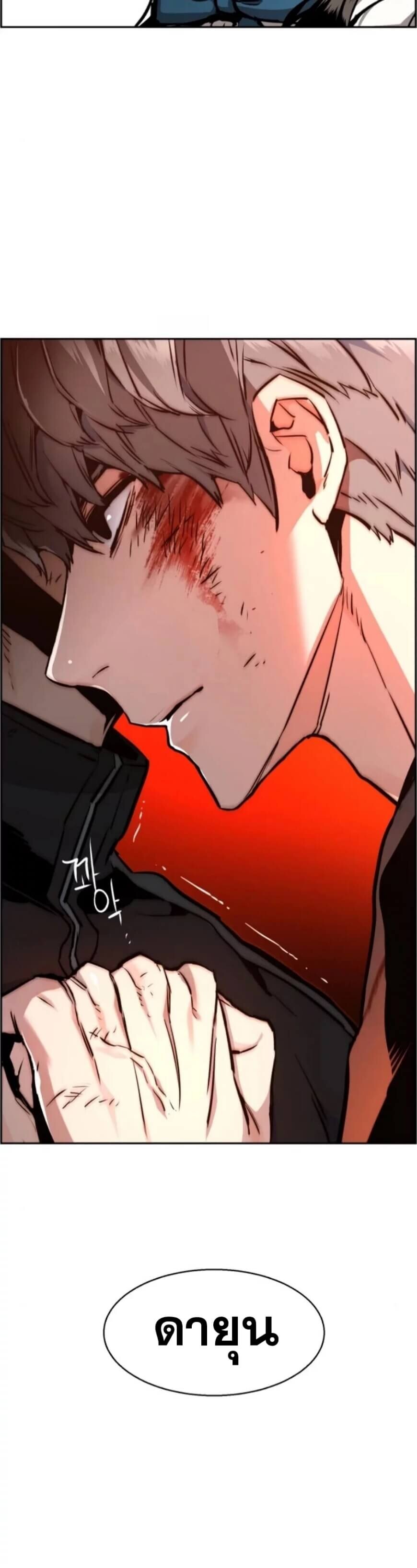 Mercenary Enrollment พี่ชายบอดี้การ์ด ตอนที่ 17 แปลไทย