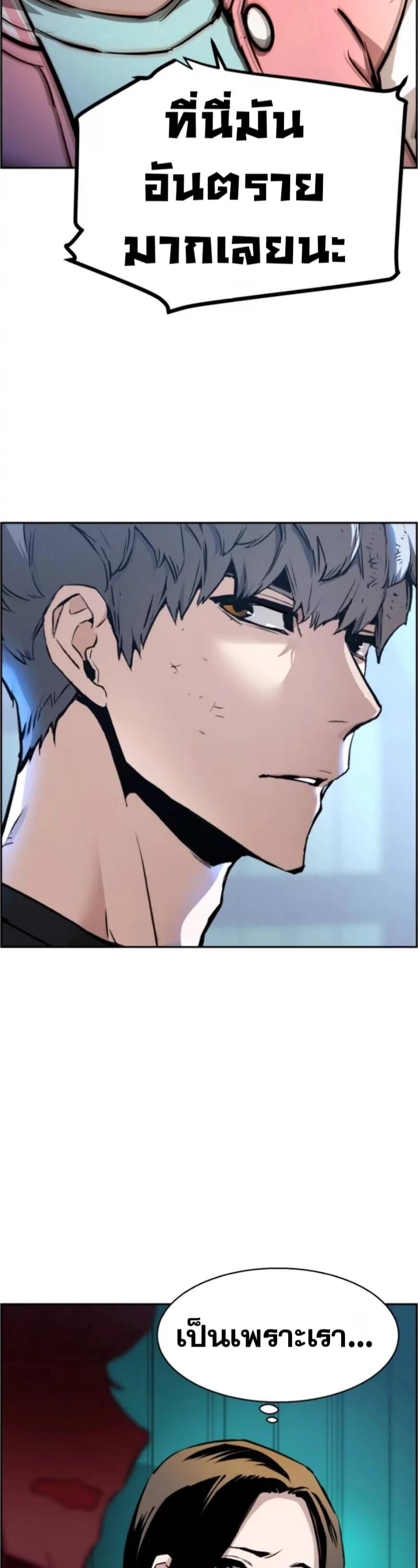 Mercenary Enrollment พี่ชายบอดี้การ์ด ตอนที่ 17 แปลไทย