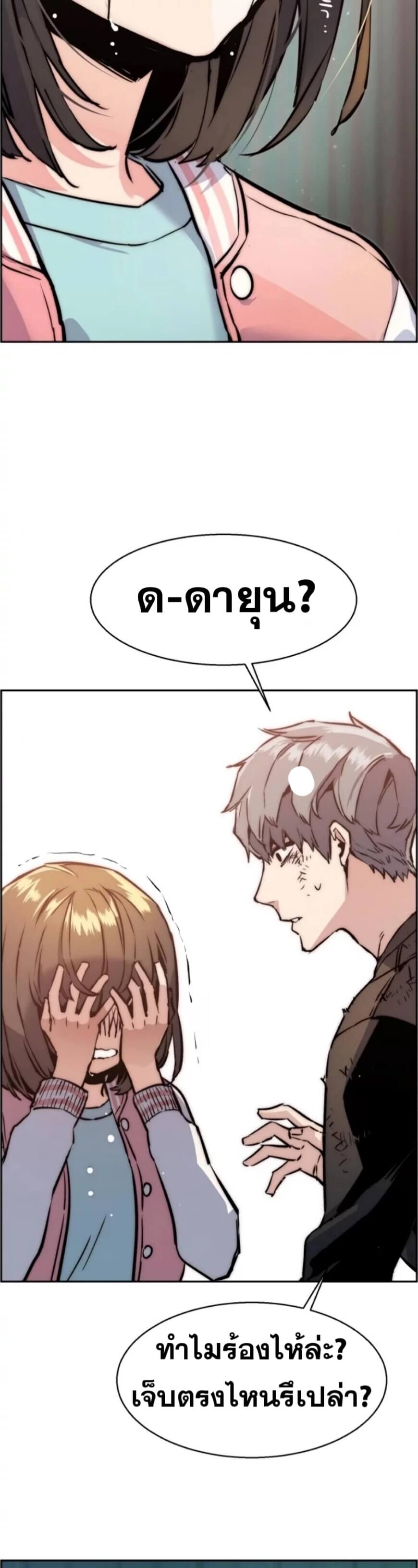 Mercenary Enrollment พี่ชายบอดี้การ์ด ตอนที่ 17 แปลไทย