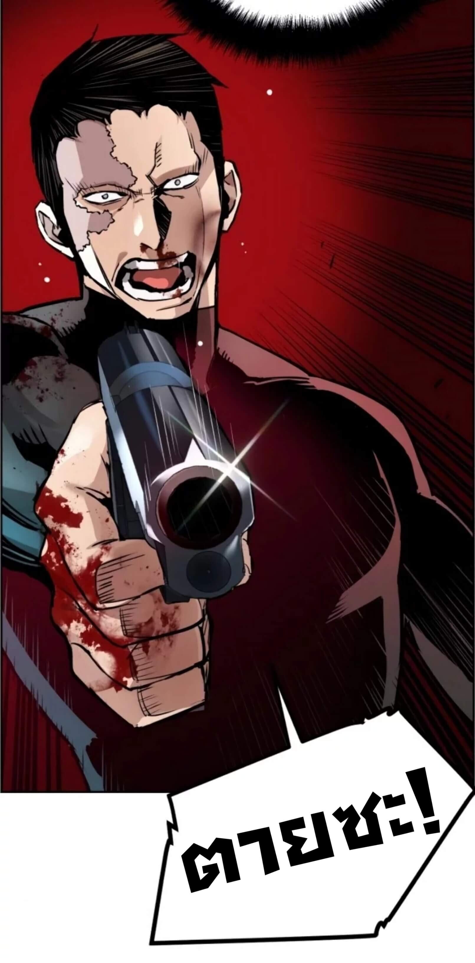 Mercenary Enrollment พี่ชายบอดี้การ์ด ตอนที่ 17 แปลไทย