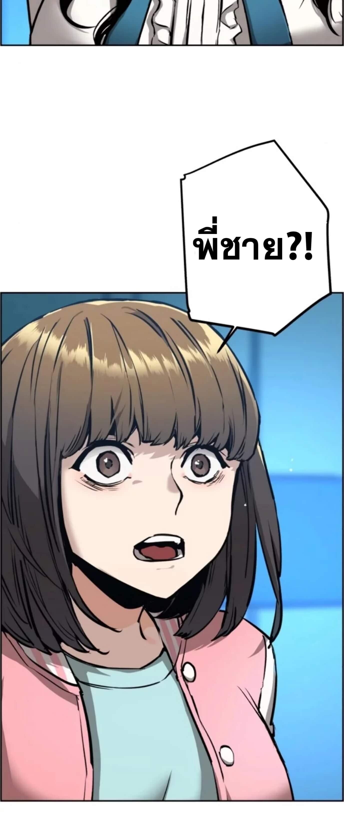 Mercenary Enrollment พี่ชายบอดี้การ์ด ตอนที่ 17 แปลไทย