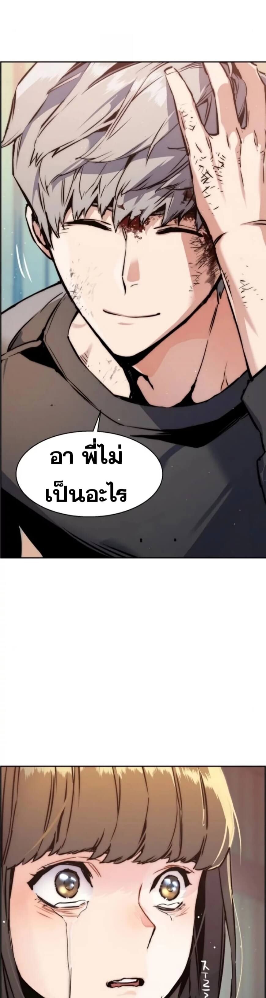 Mercenary Enrollment พี่ชายบอดี้การ์ด ตอนที่ 17 แปลไทย