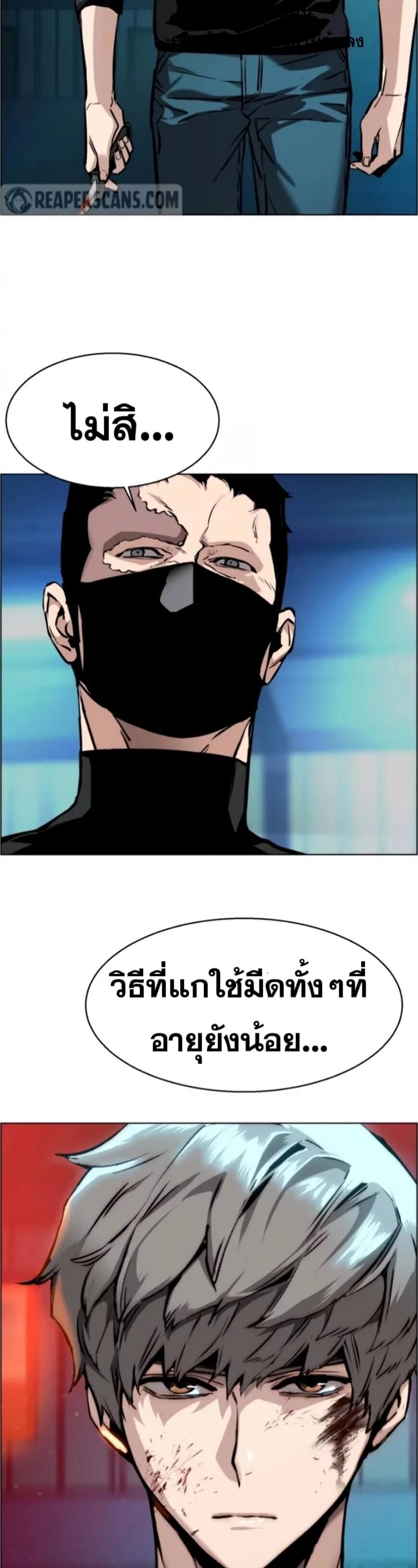 Mercenary Enrollment พี่ชายบอดี้การ์ด ตอนที่ 17 แปลไทย