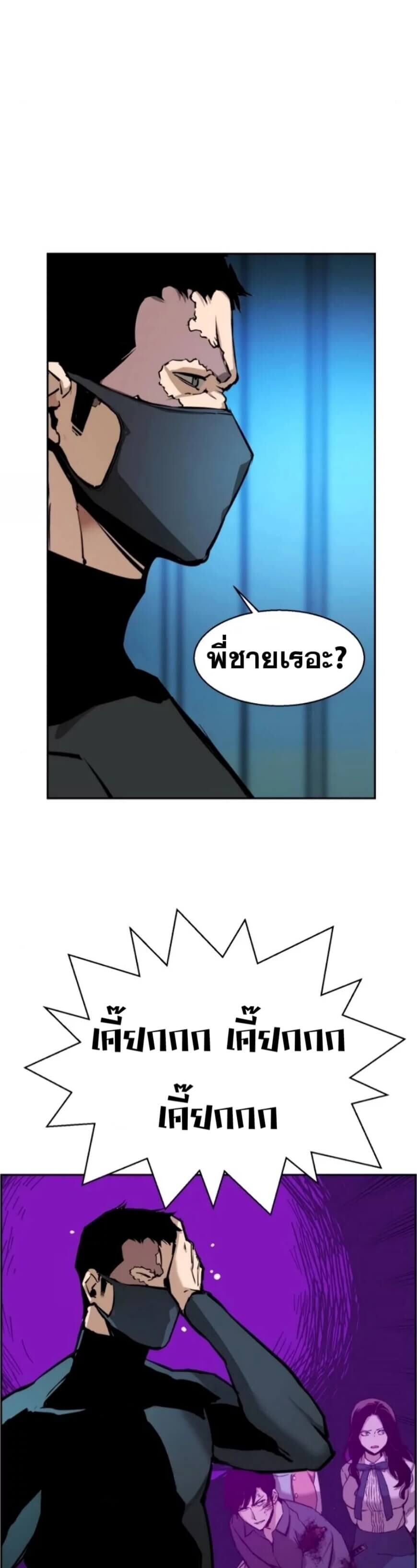 Mercenary Enrollment พี่ชายบอดี้การ์ด ตอนที่ 17 แปลไทย