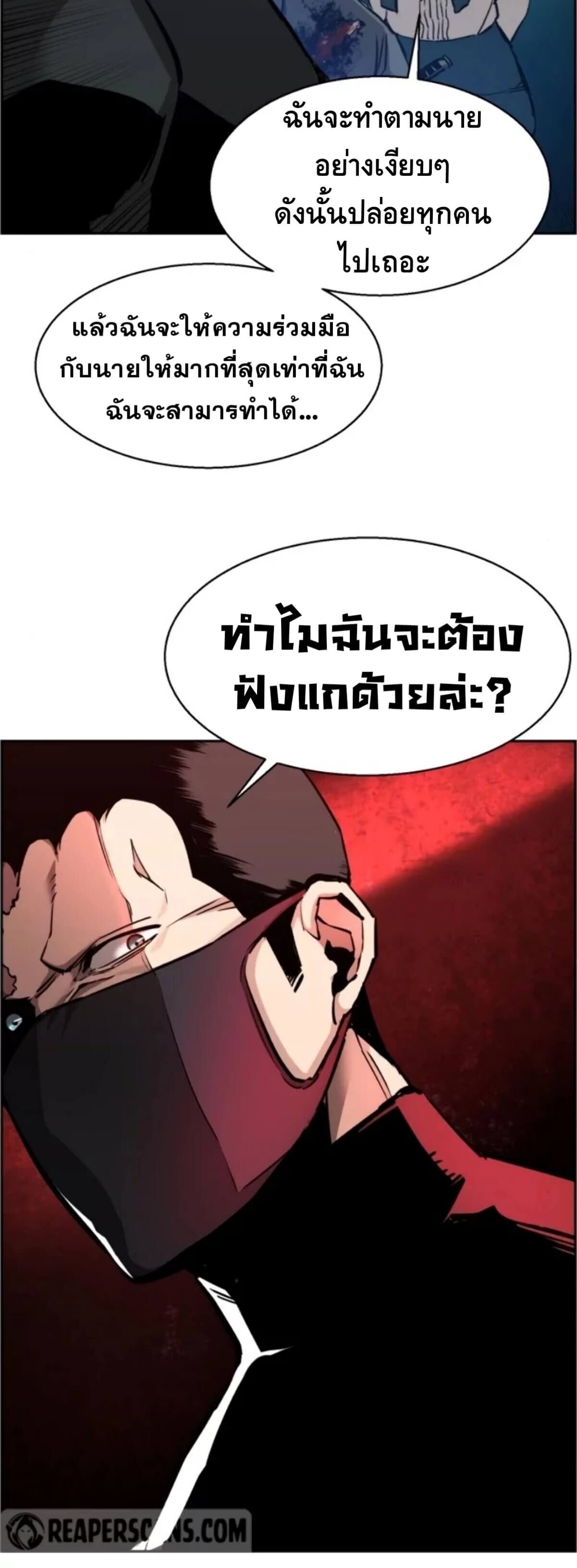 Mercenary Enrollment พี่ชายบอดี้การ์ด ตอนที่ 17 แปลไทย