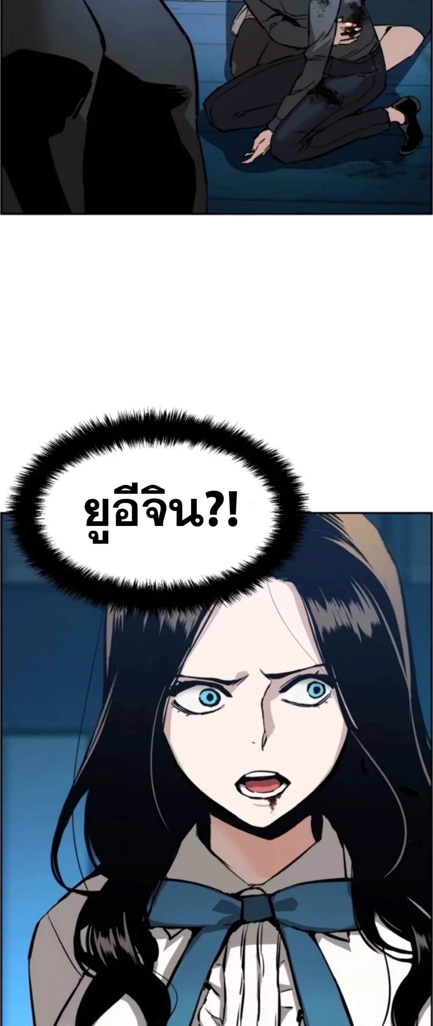 Mercenary Enrollment พี่ชายบอดี้การ์ด ตอนที่ 17 แปลไทย