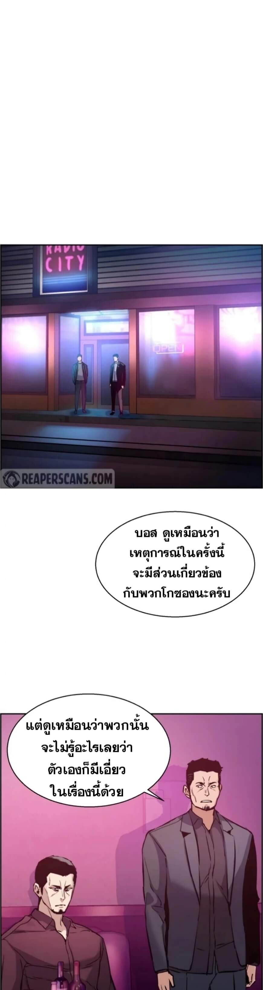 Mercenary Enrollment พี่ชายบอดี้การ์ด ตอนที่ 17 แปลไทย