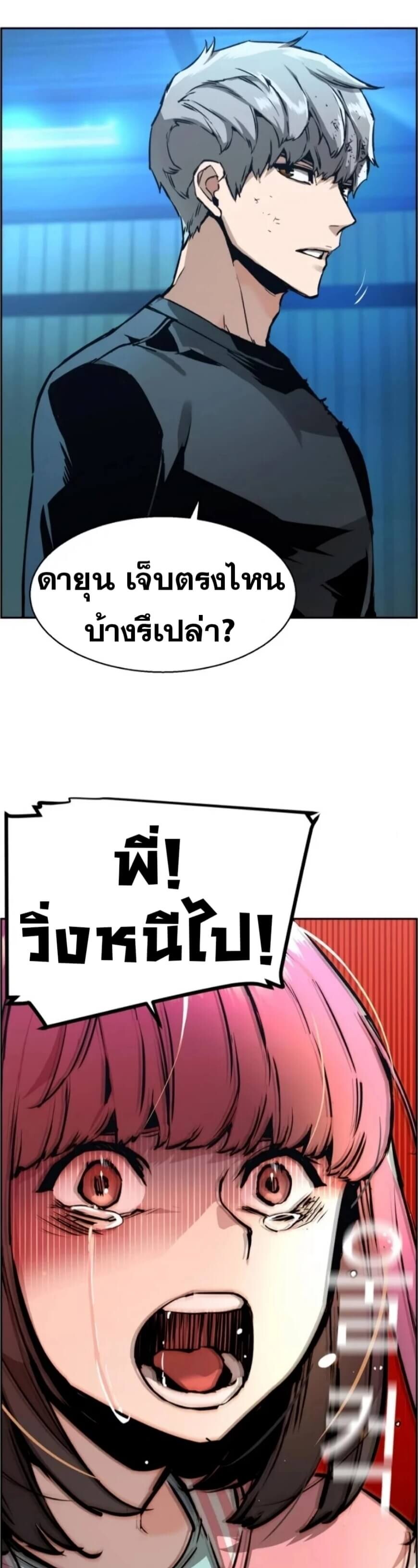 Mercenary Enrollment พี่ชายบอดี้การ์ด ตอนที่ 17 แปลไทย