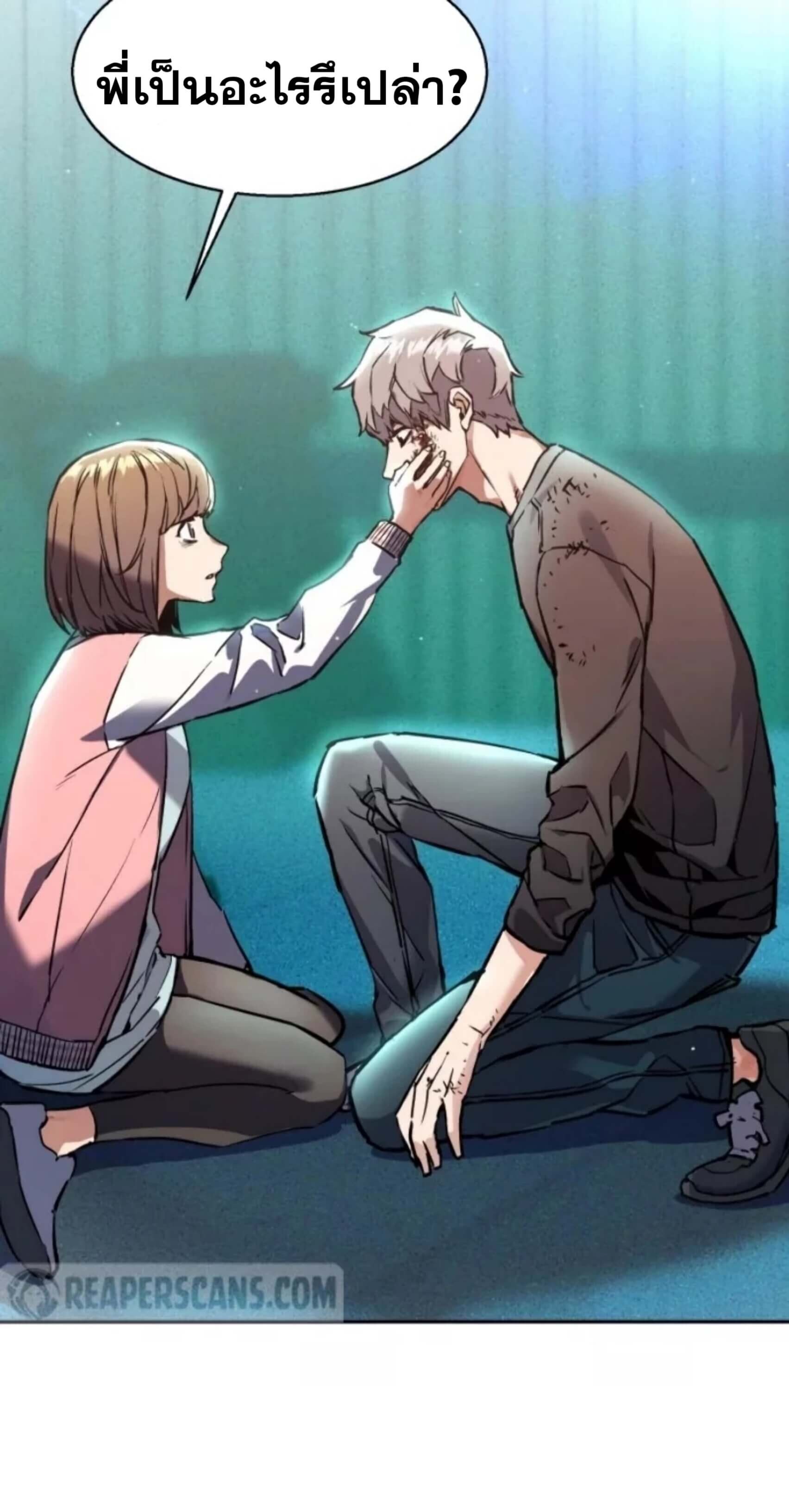 Mercenary Enrollment พี่ชายบอดี้การ์ด ตอนที่ 17 แปลไทย