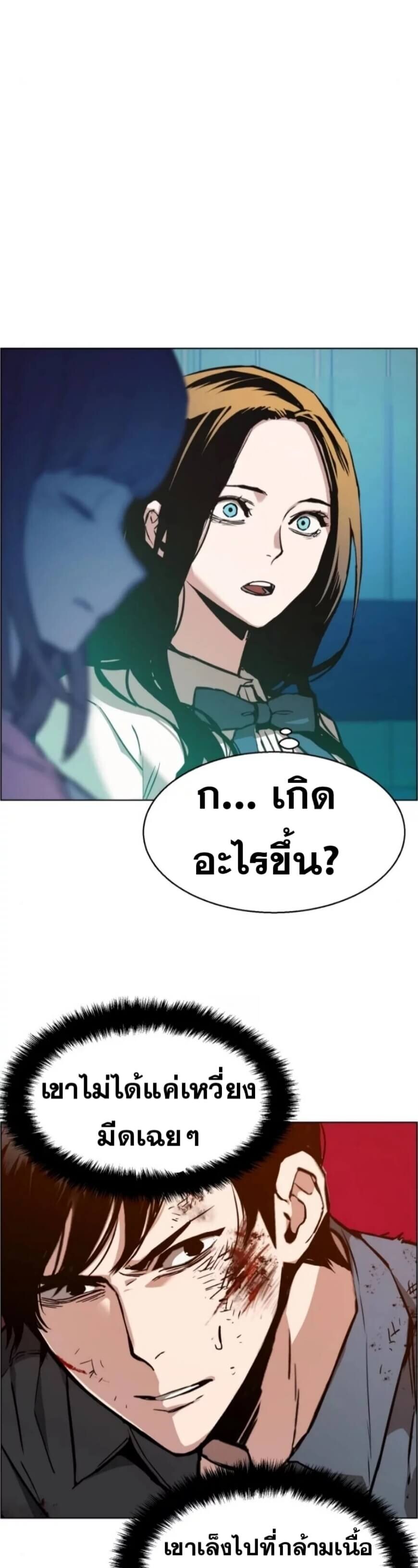 Mercenary Enrollment พี่ชายบอดี้การ์ด ตอนที่ 17 แปลไทย