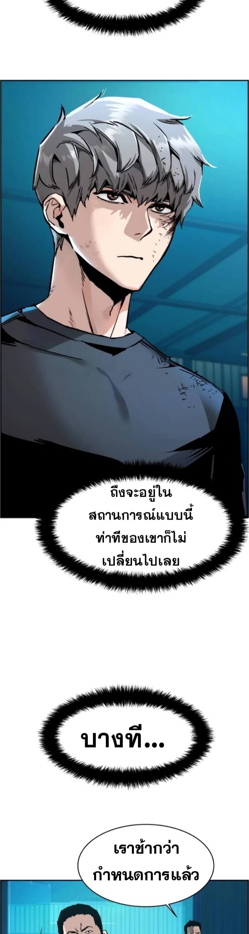 Mercenary Enrollment พี่ชายบอดี้การ์ด ตอนที่ 17 แปลไทย