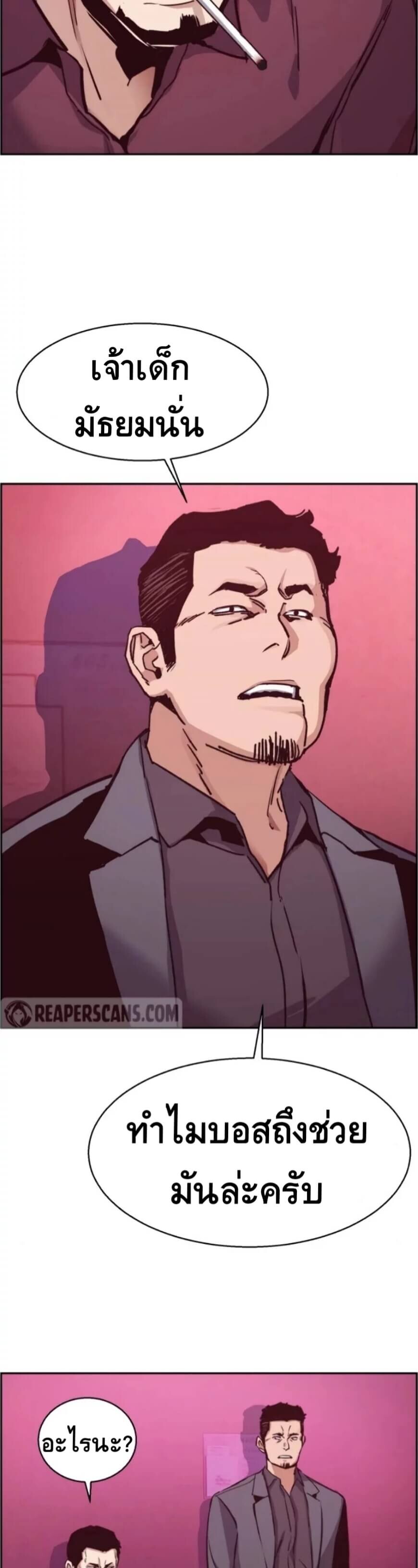 Mercenary Enrollment พี่ชายบอดี้การ์ด ตอนที่ 17 แปลไทย