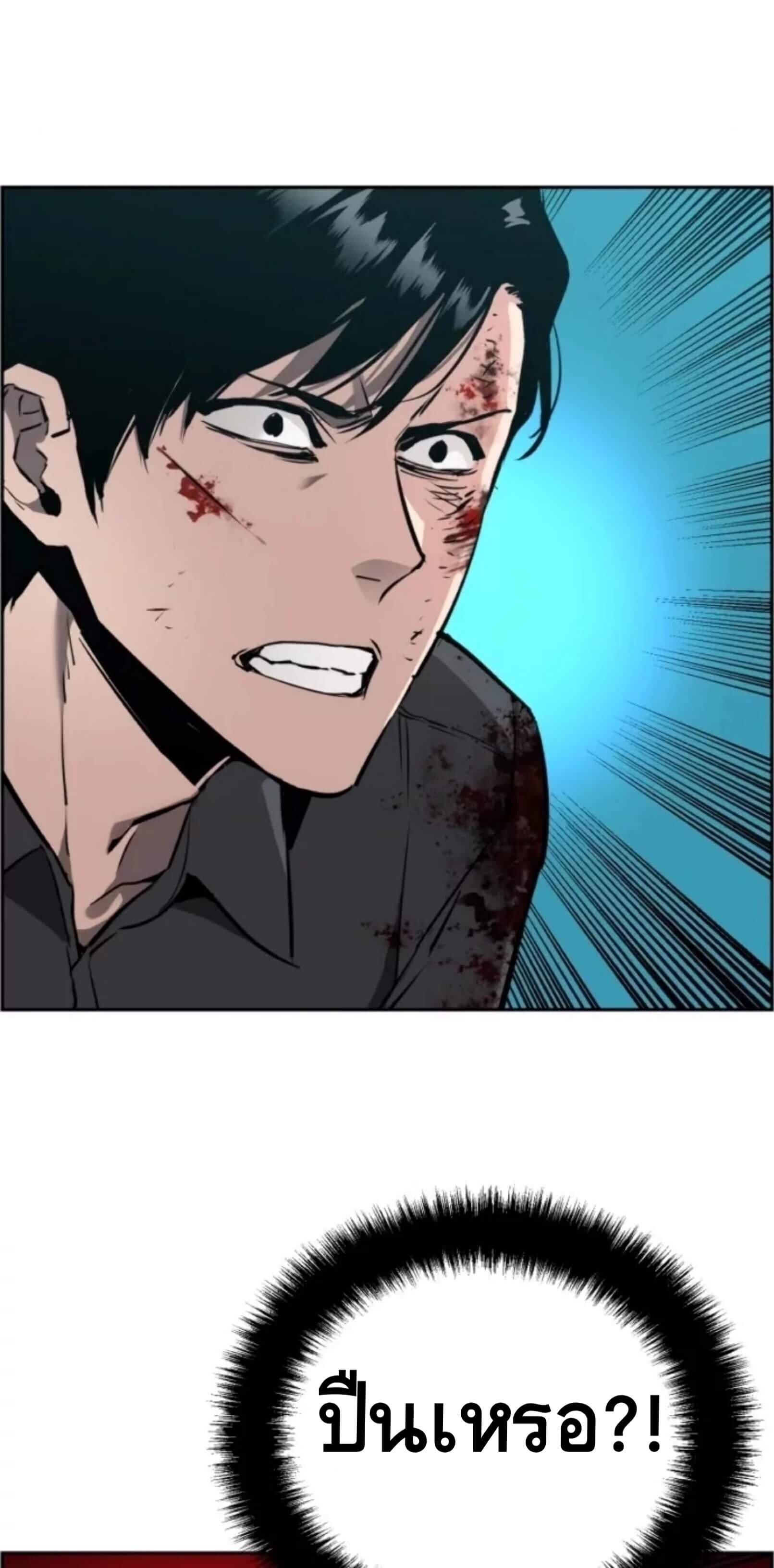 Mercenary Enrollment พี่ชายบอดี้การ์ด ตอนที่ 17 แปลไทย