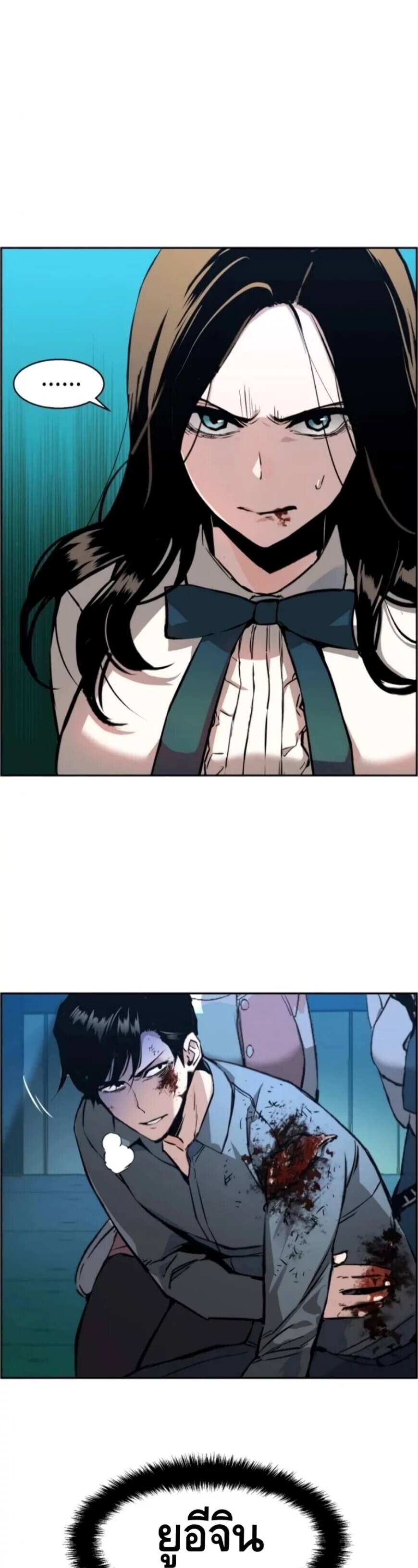 Mercenary Enrollment พี่ชายบอดี้การ์ด ตอนที่ 17 แปลไทย