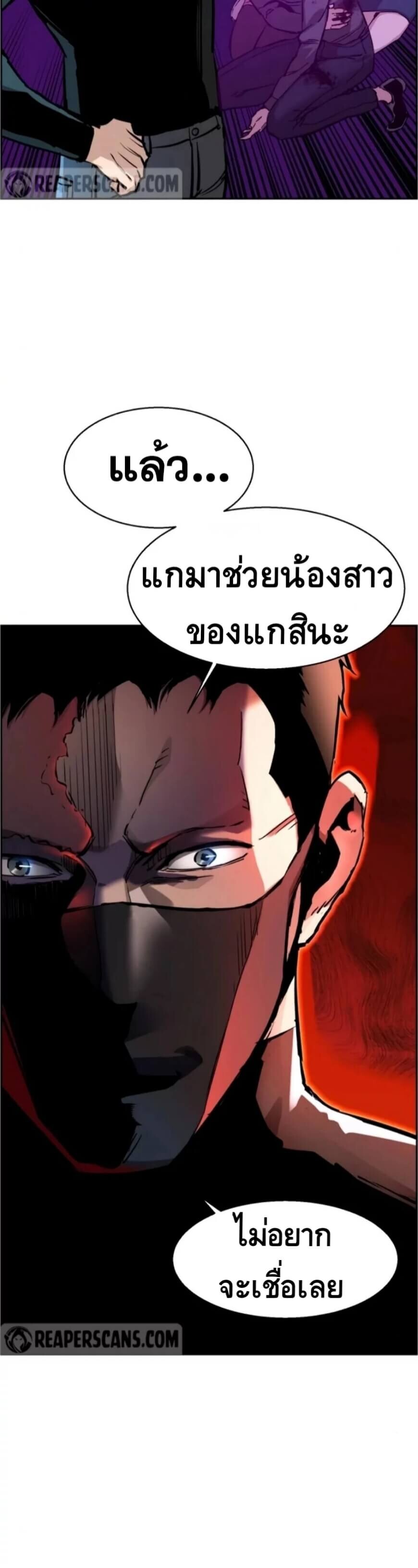 Mercenary Enrollment พี่ชายบอดี้การ์ด ตอนที่ 17 แปลไทย