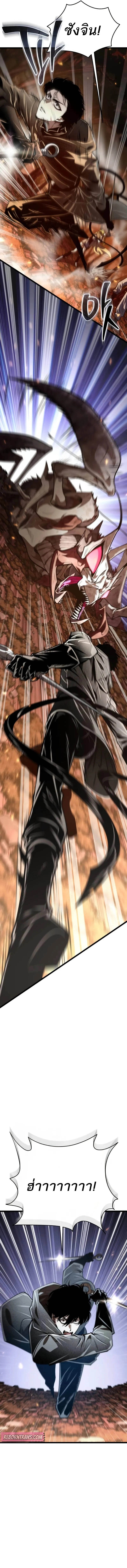 Reincarnator ผู้หวนคืน ตอนที่ 87 แปลไทย