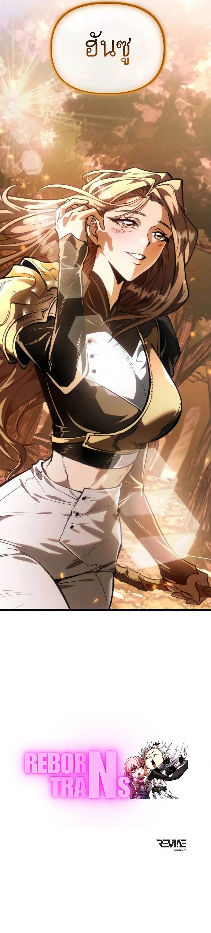 Reincarnator ผู้หวนคืน ตอนที่ 87 แปลไทย