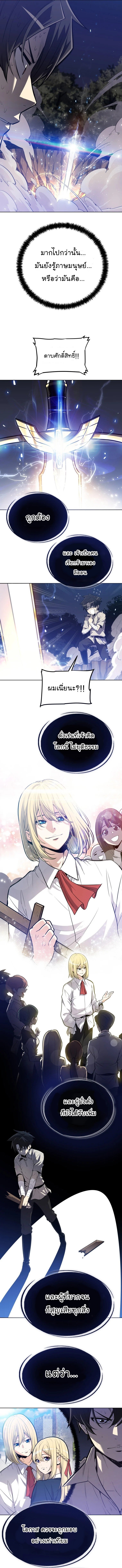 Overpowered Sword ตอนที่ 2 แปลไทย