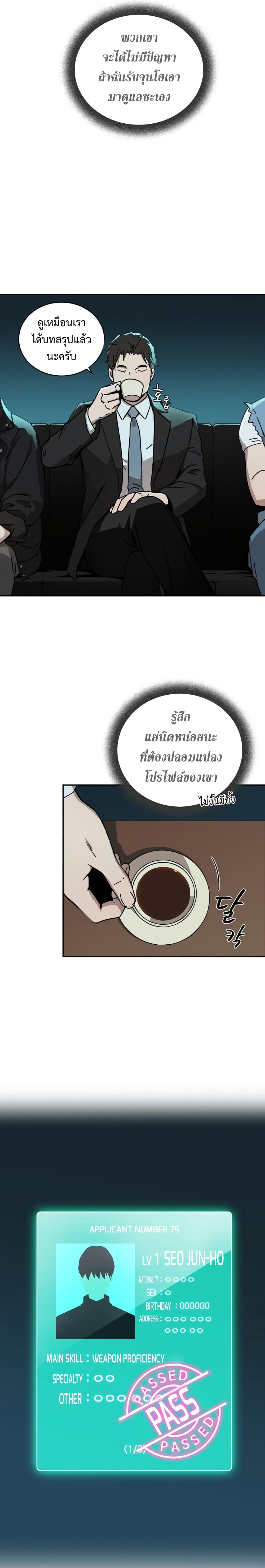 Return of the Frozen Player ตอนที่ 4 แปลไทย