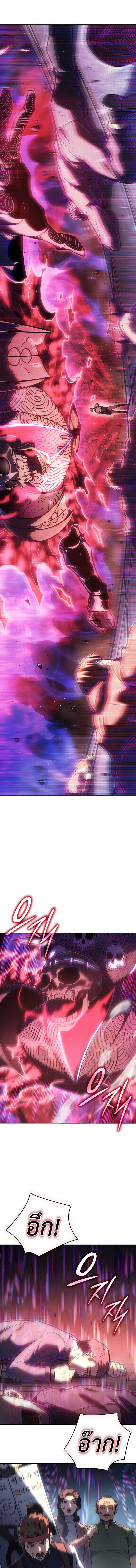 Regressing With the King’s Power ตอนที่ 25 แปลไทย