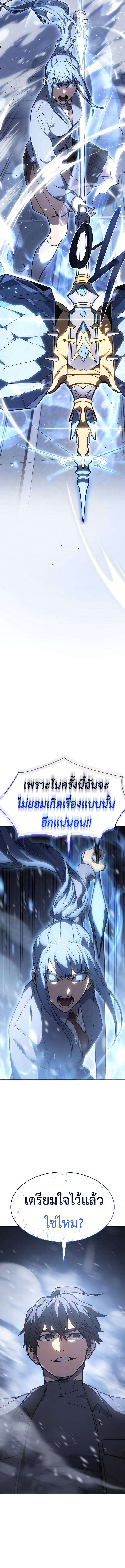 Regressing With the King’s Power ตอนที่ 25 แปลไทย