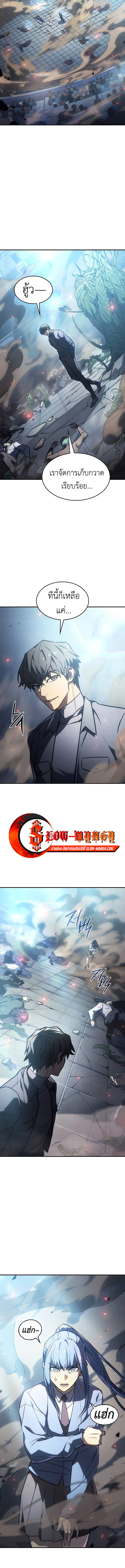 Regressing With the King’s Power ตอนที่ 25 แปลไทย