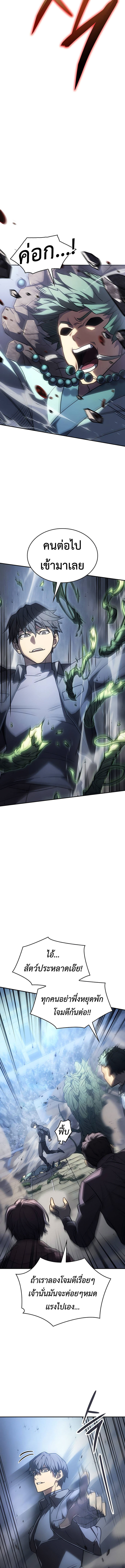 Regressing With the King’s Power ตอนที่ 25 แปลไทย