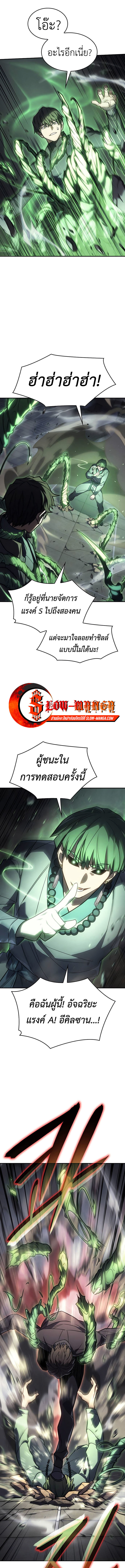 Regressing With the King’s Power ตอนที่ 25 แปลไทย
