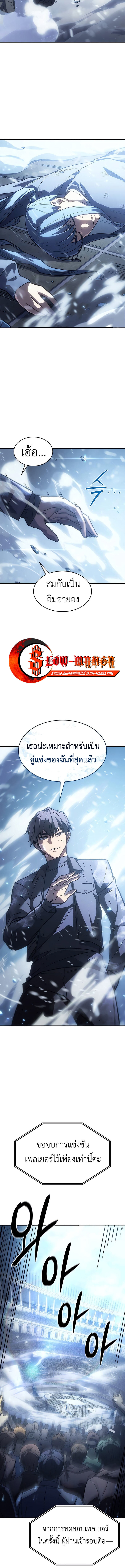 Regressing With the King’s Power ตอนที่ 25 แปลไทย