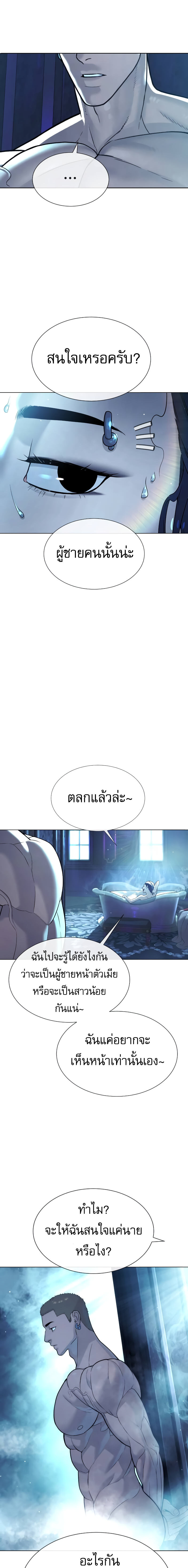 Killer Peter ปีเตอร์โคตรนักฆ่า ตอนที่ 28 แปลไทย