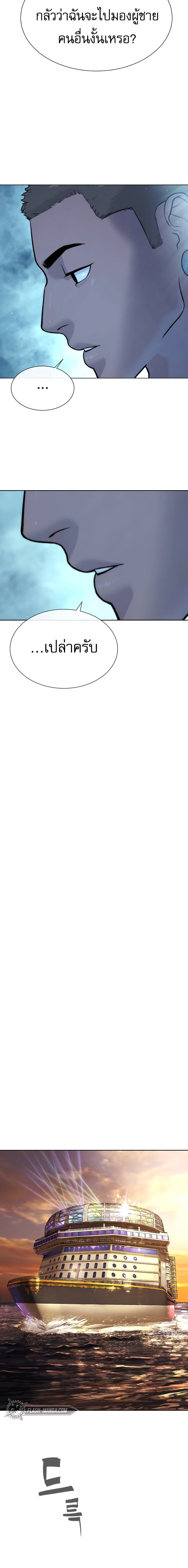 Killer Peter ปีเตอร์โคตรนักฆ่า ตอนที่ 28 แปลไทย