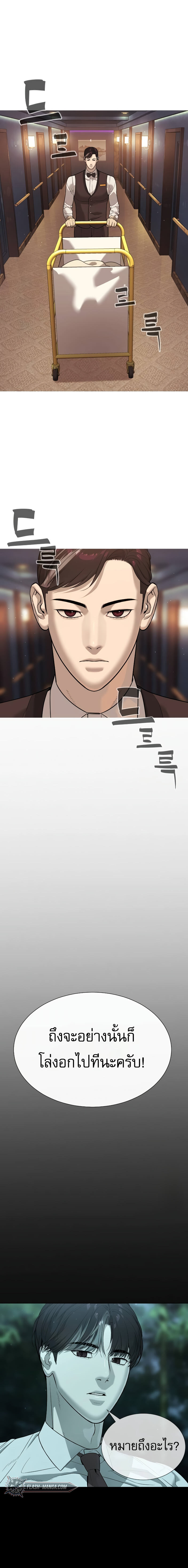 Killer Peter ปีเตอร์โคตรนักฆ่า ตอนที่ 28 แปลไทย