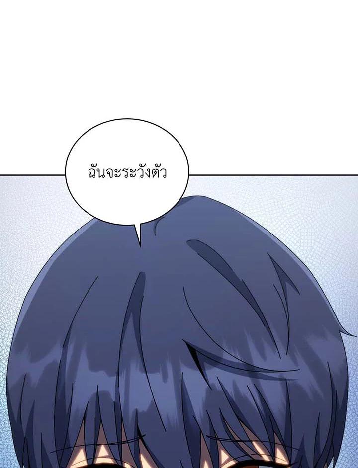 Necromancer Academy’s Genius Summoner ตอนที่ 143 แปลไทย