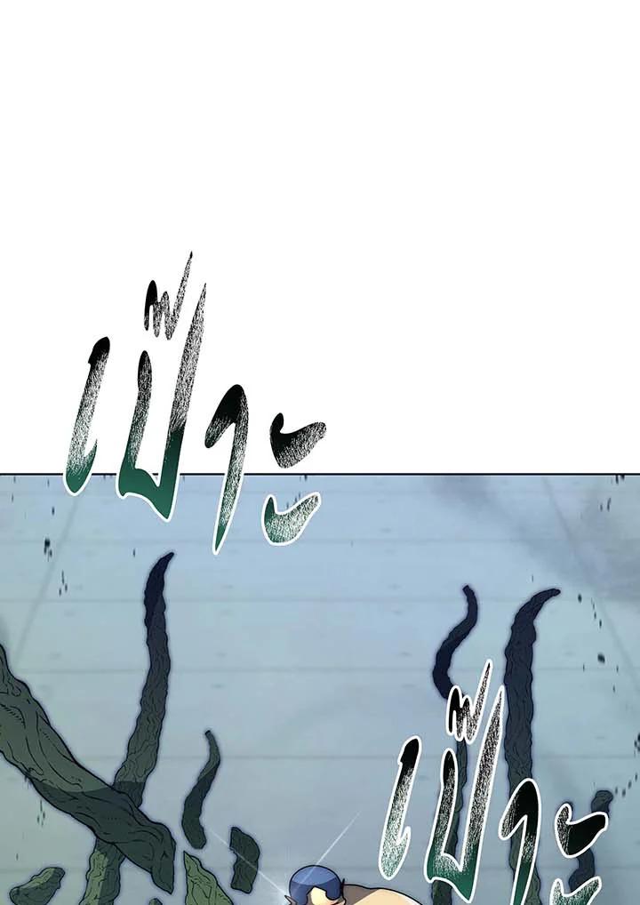 Necromancer Academy’s Genius Summoner ตอนที่ 143 แปลไทย