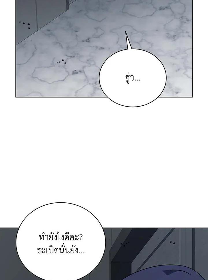 Necromancer Academy’s Genius Summoner ตอนที่ 143 แปลไทย