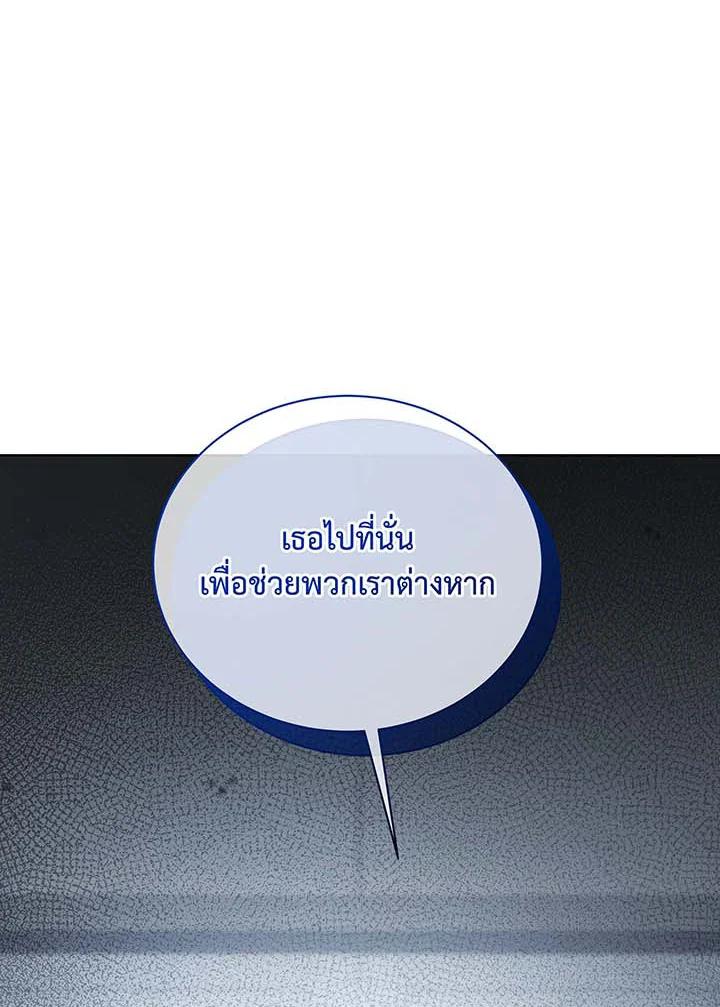 Necromancer Academy’s Genius Summoner ตอนที่ 143 แปลไทย