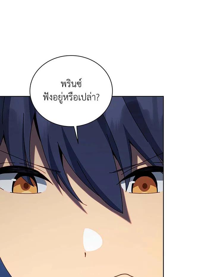 Necromancer Academy’s Genius Summoner ตอนที่ 143 แปลไทย