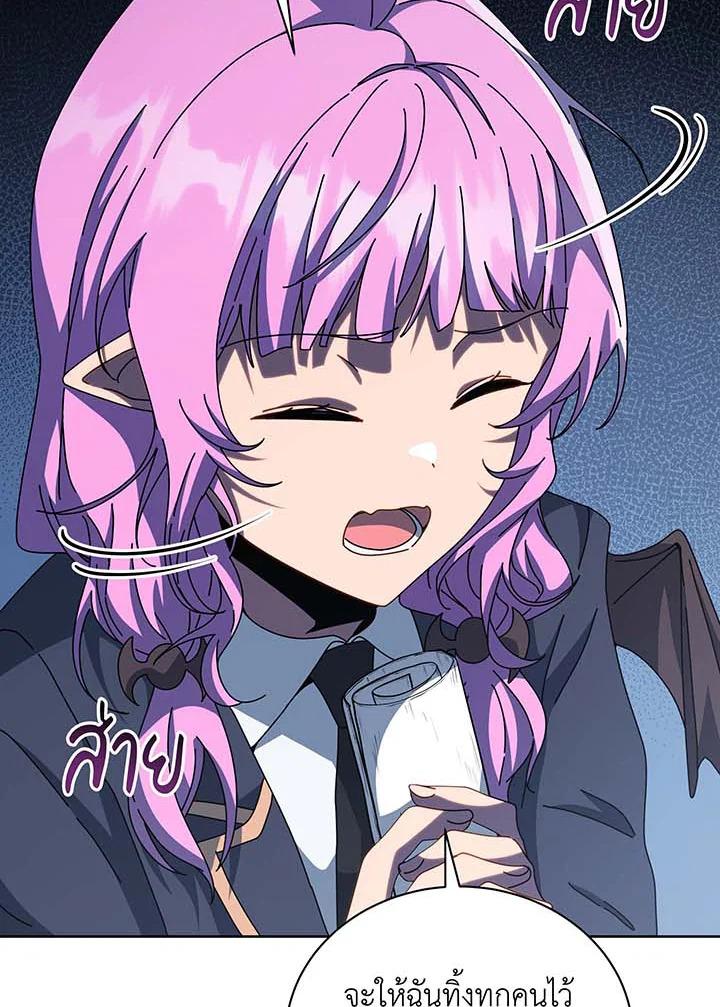 Necromancer Academy’s Genius Summoner ตอนที่ 143 แปลไทย