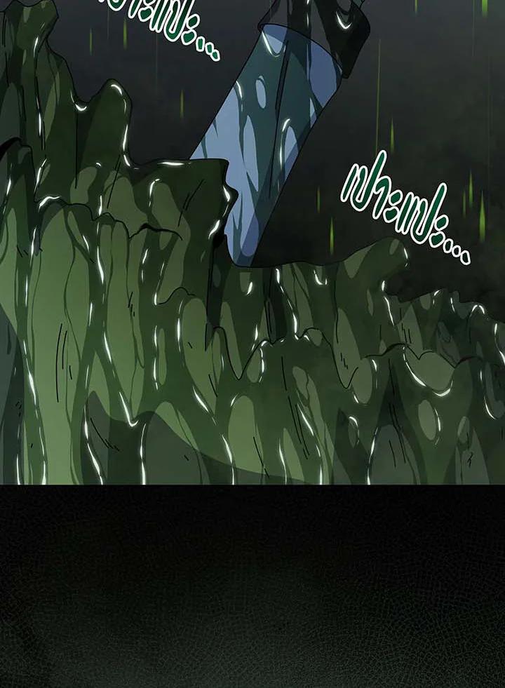 Necromancer Academy’s Genius Summoner ตอนที่ 143 แปลไทย