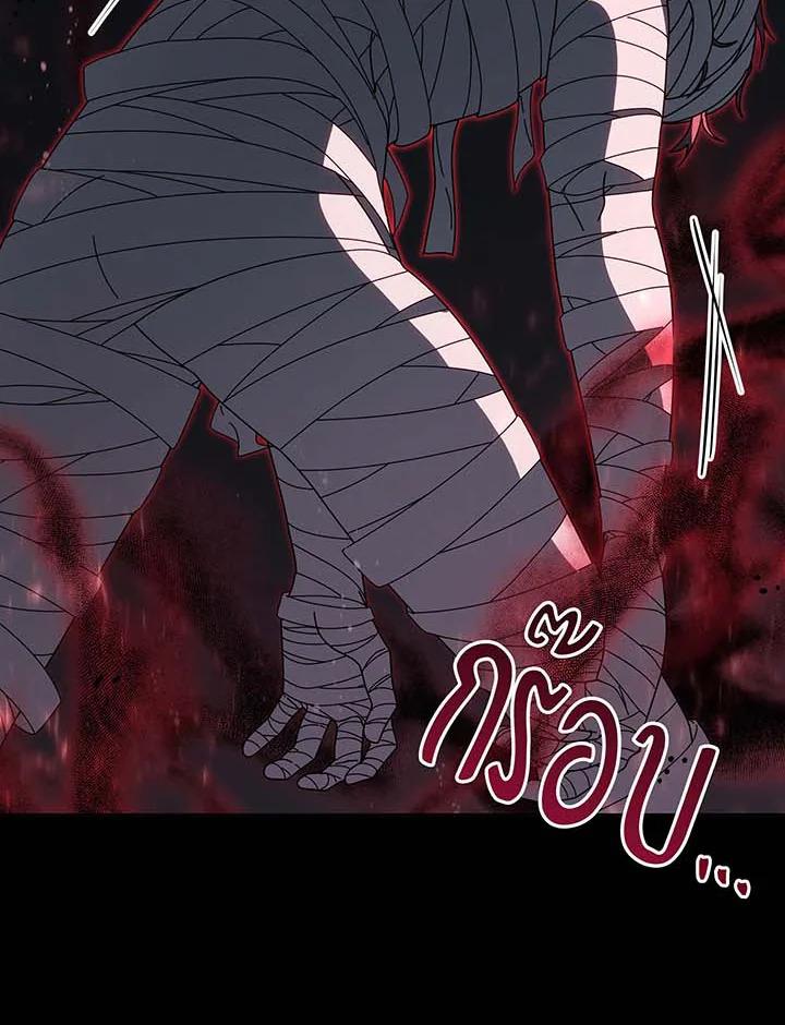 Necromancer Academy’s Genius Summoner ตอนที่ 143 แปลไทย