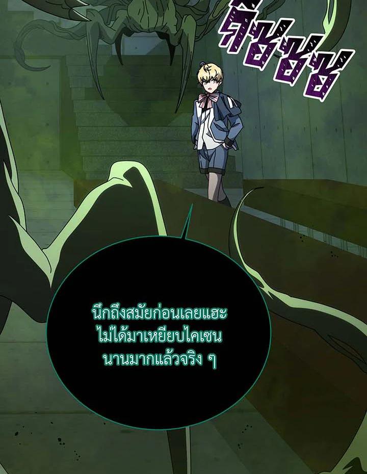 Necromancer Academy’s Genius Summoner ตอนที่ 143 แปลไทย
